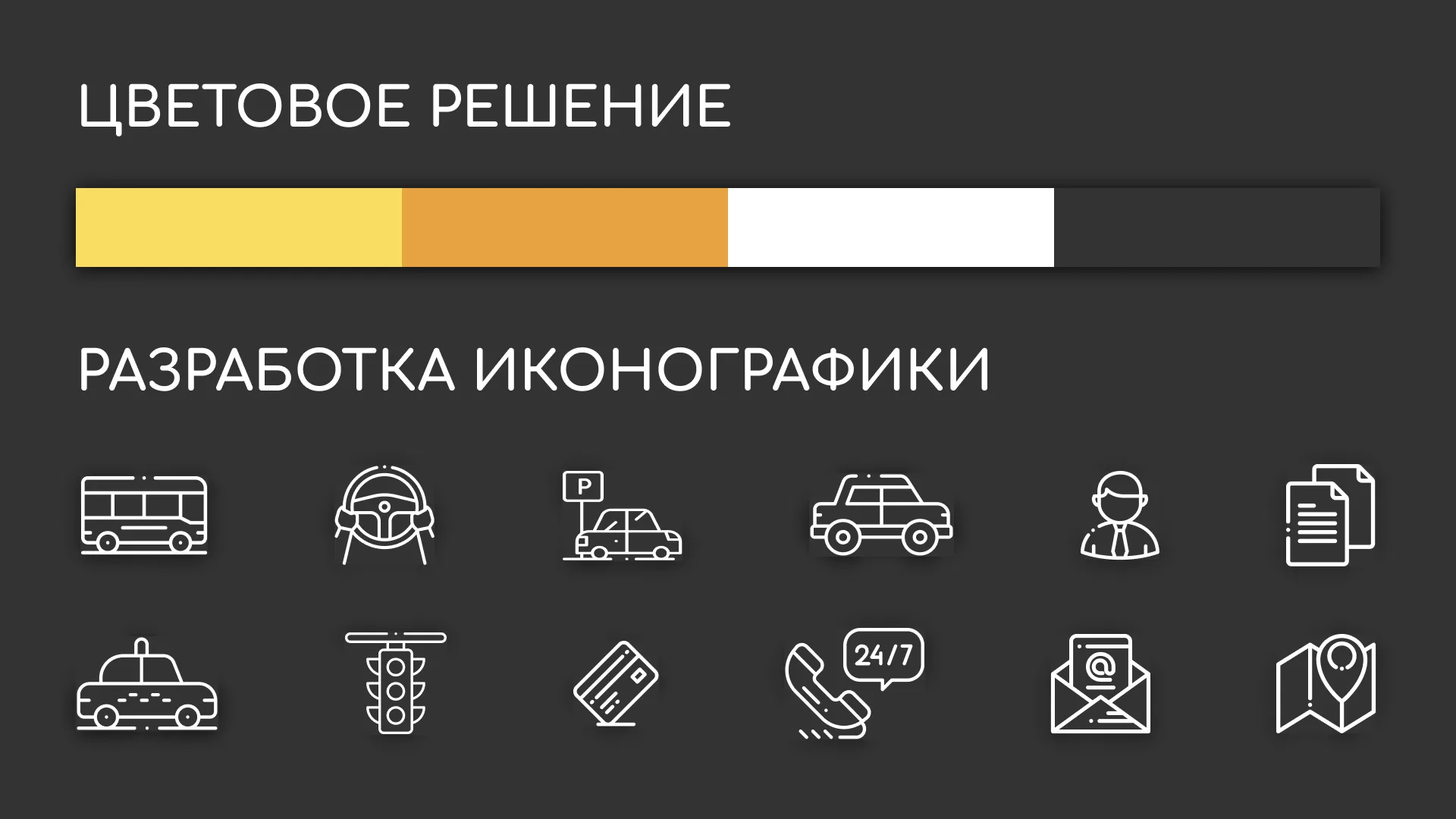 Разработка сайта службы «Городского такси» в Заозёрном