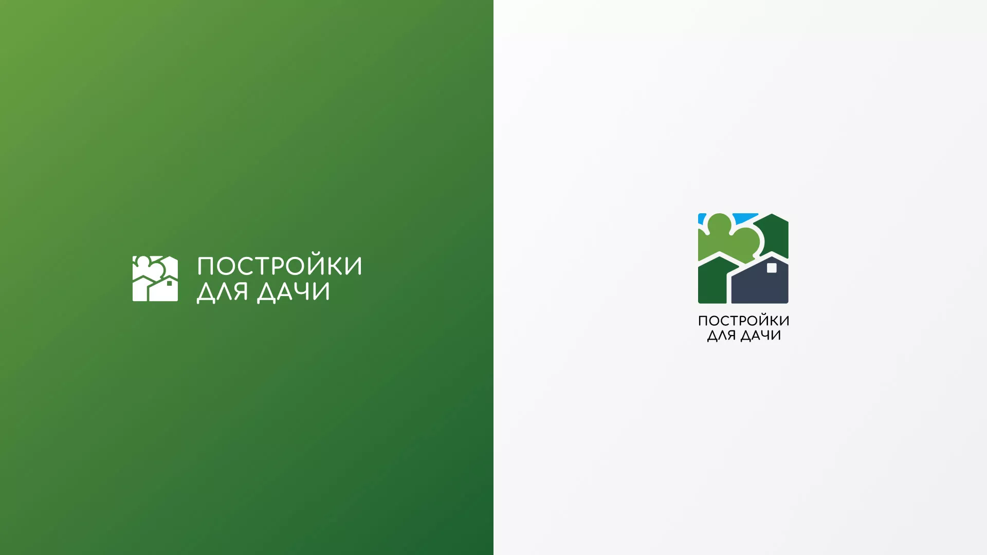 Разработка логотипа в Заозёрном для компании «Постройки для дачи»