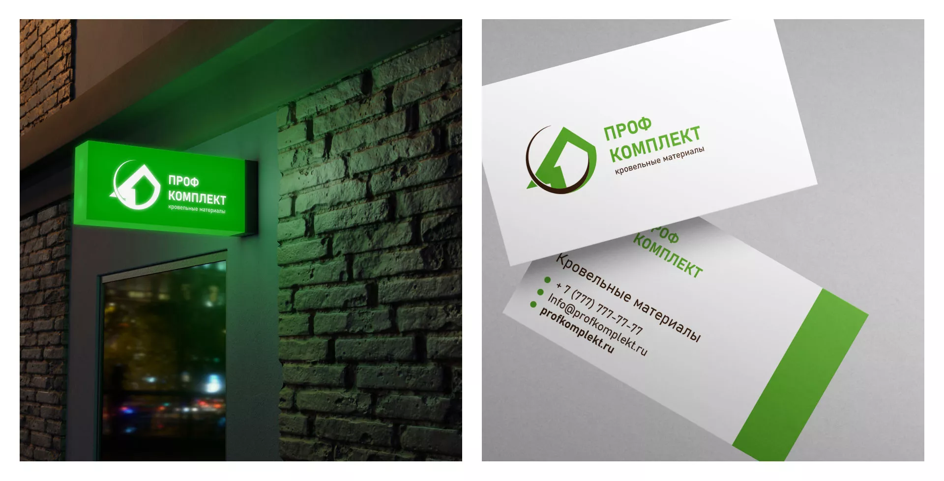 Разработка логотипа компании «Проф Комплект» в Заозёрном