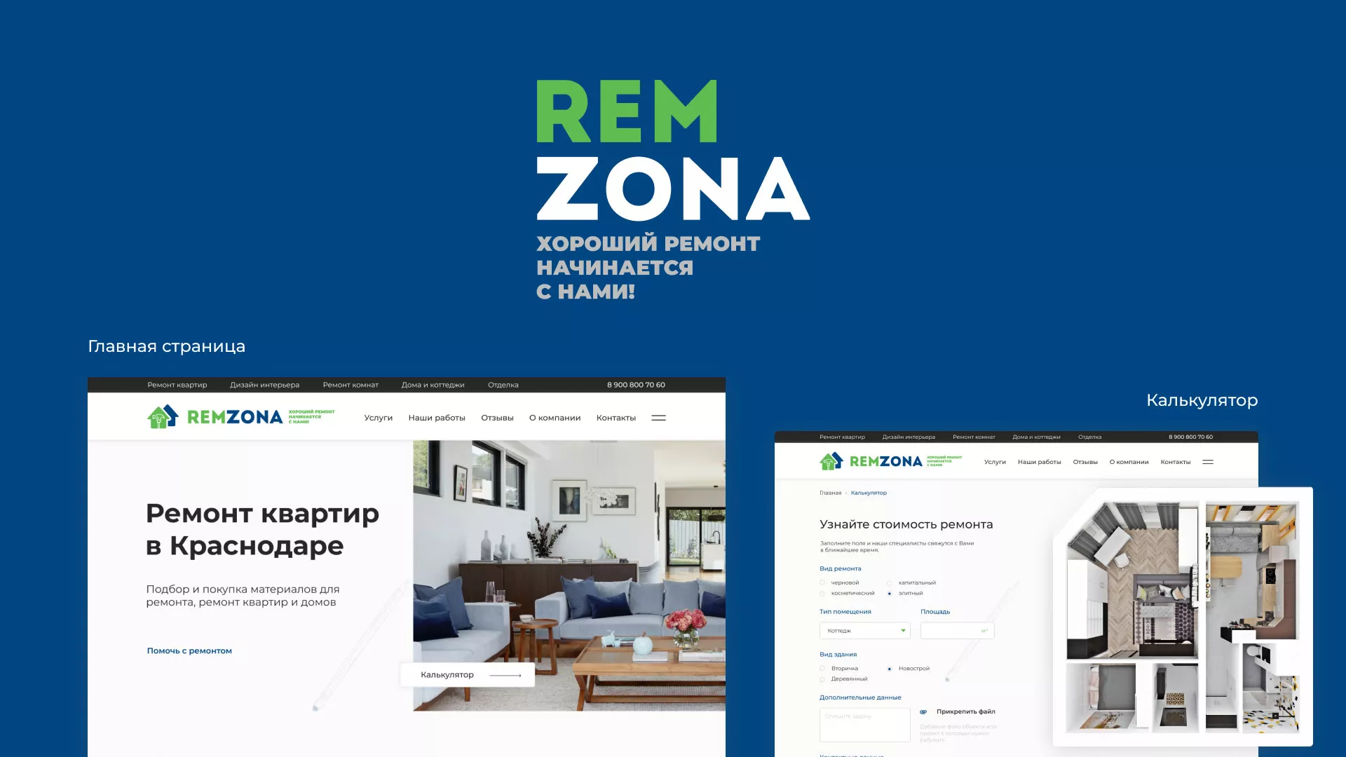 Разработка сайта компании «REMZONA» в Заозёрном