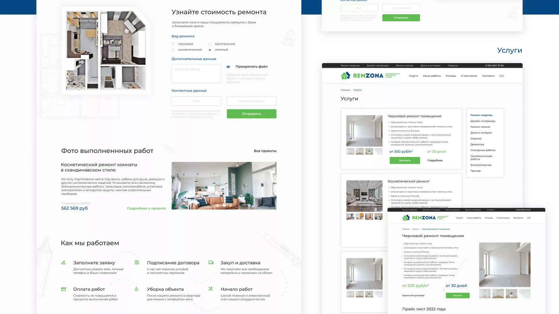 Разработка сайта компании «REMZONA» в Заозёрном