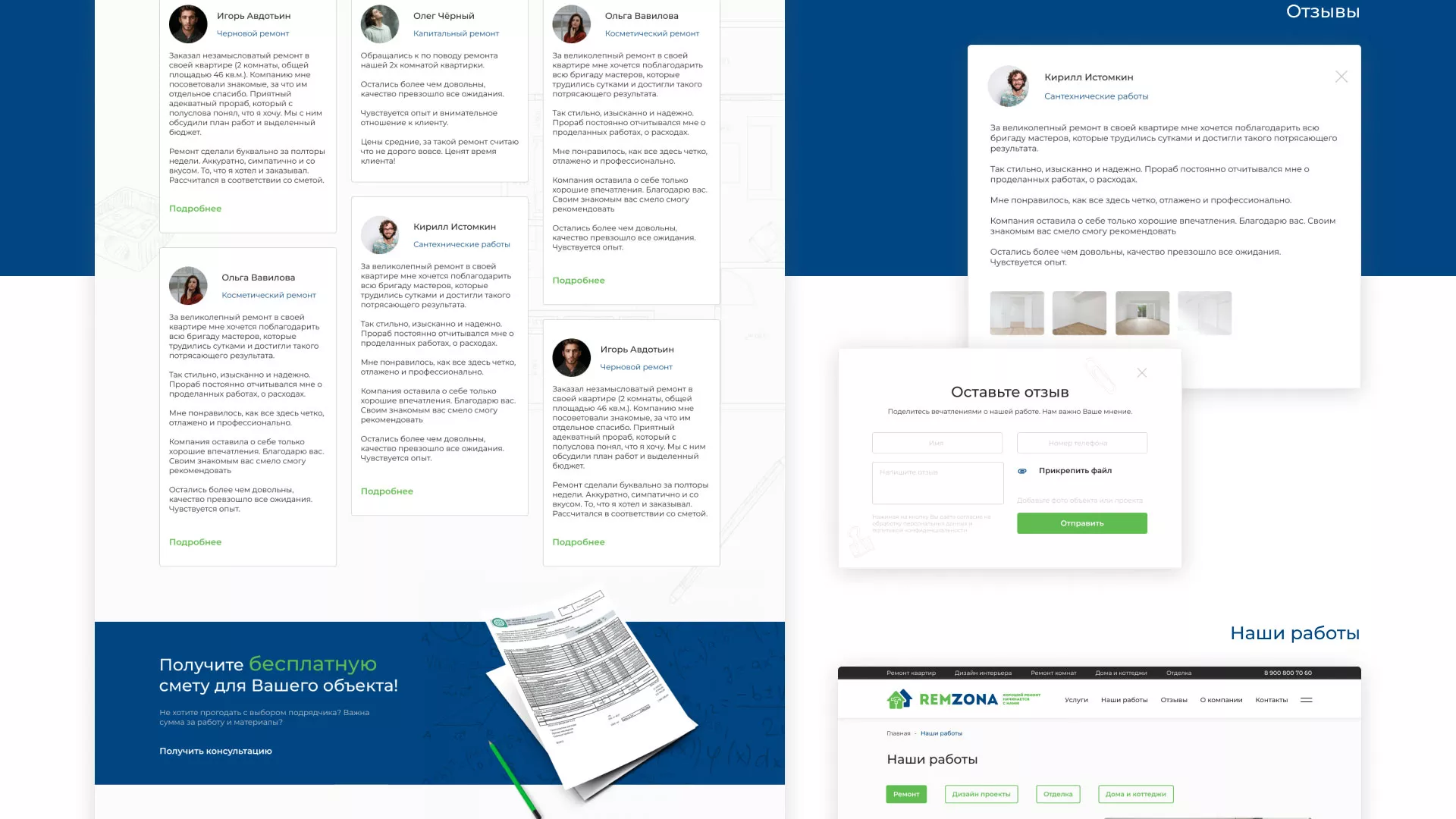 Разработка сайта компании «REMZONA» в Заозёрном