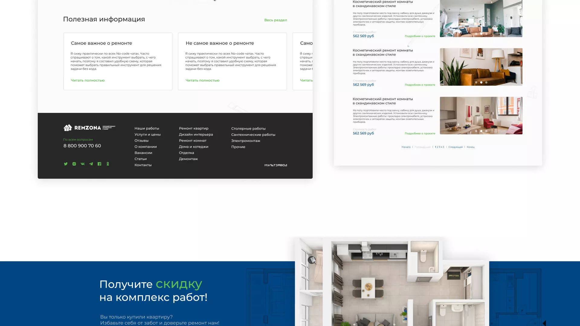 Разработка сайта компании «REMZONA» в Заозёрном