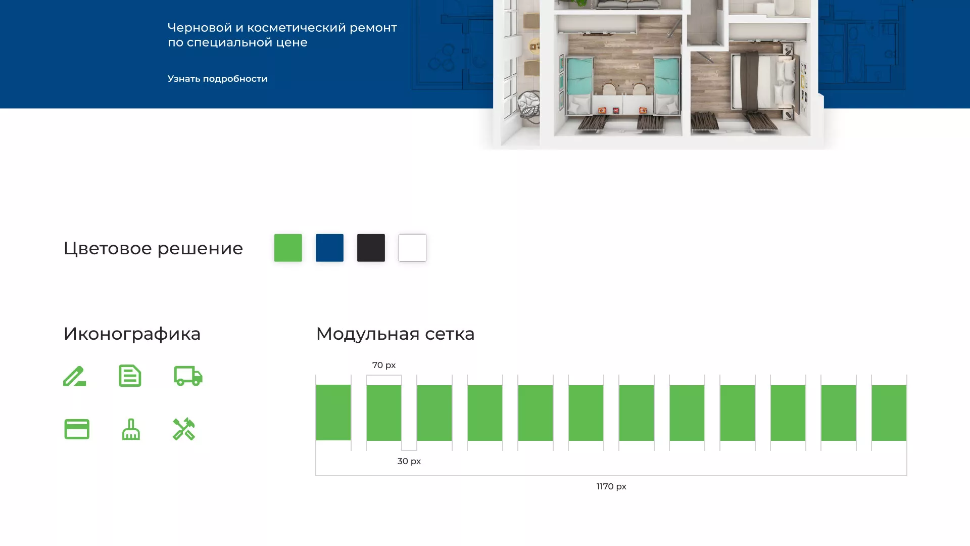 Разработка сайта компании «REMZONA» в Заозёрном