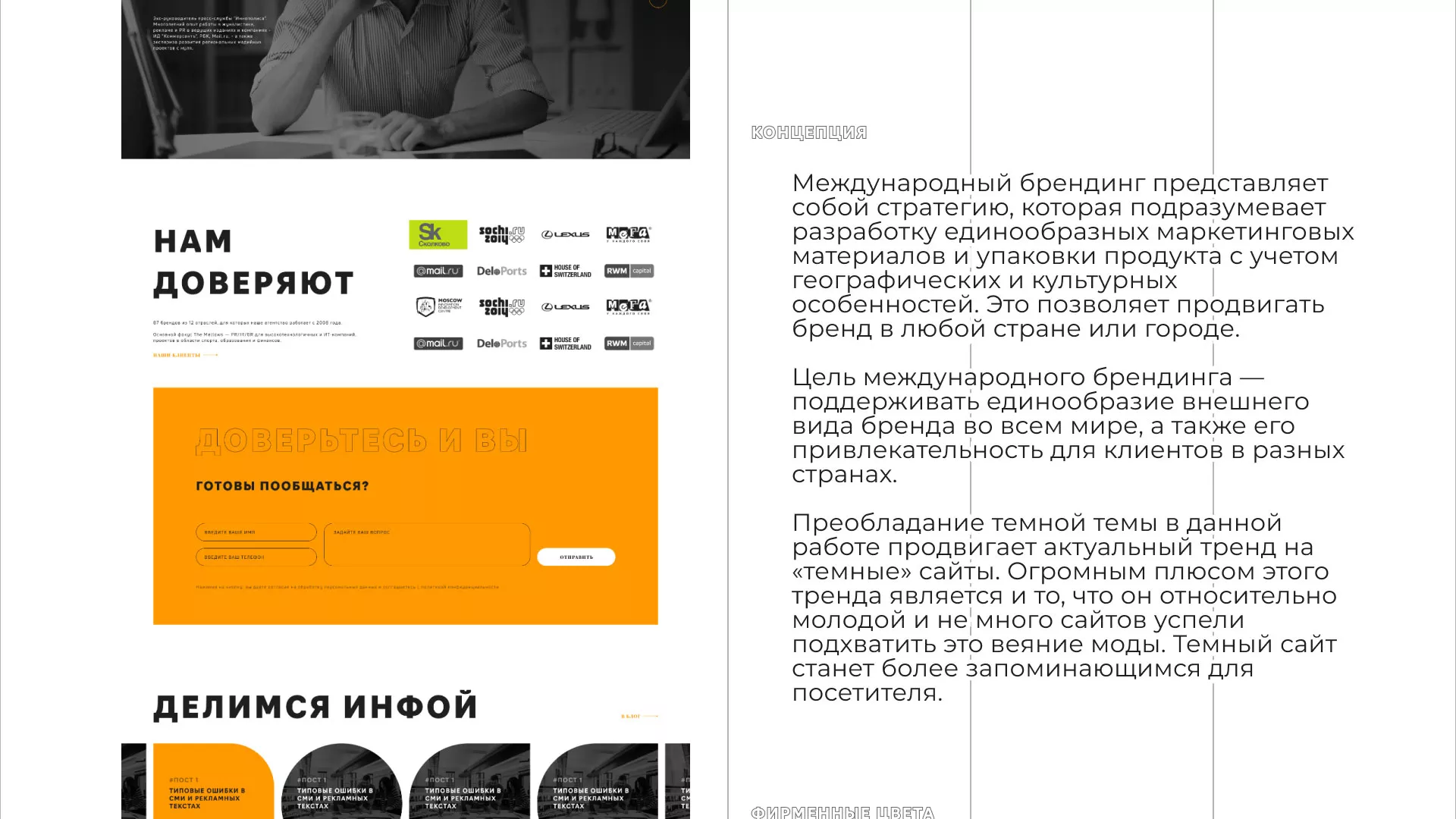 Разработка сайта креативного агентства «The Mellows» в Заозёрном