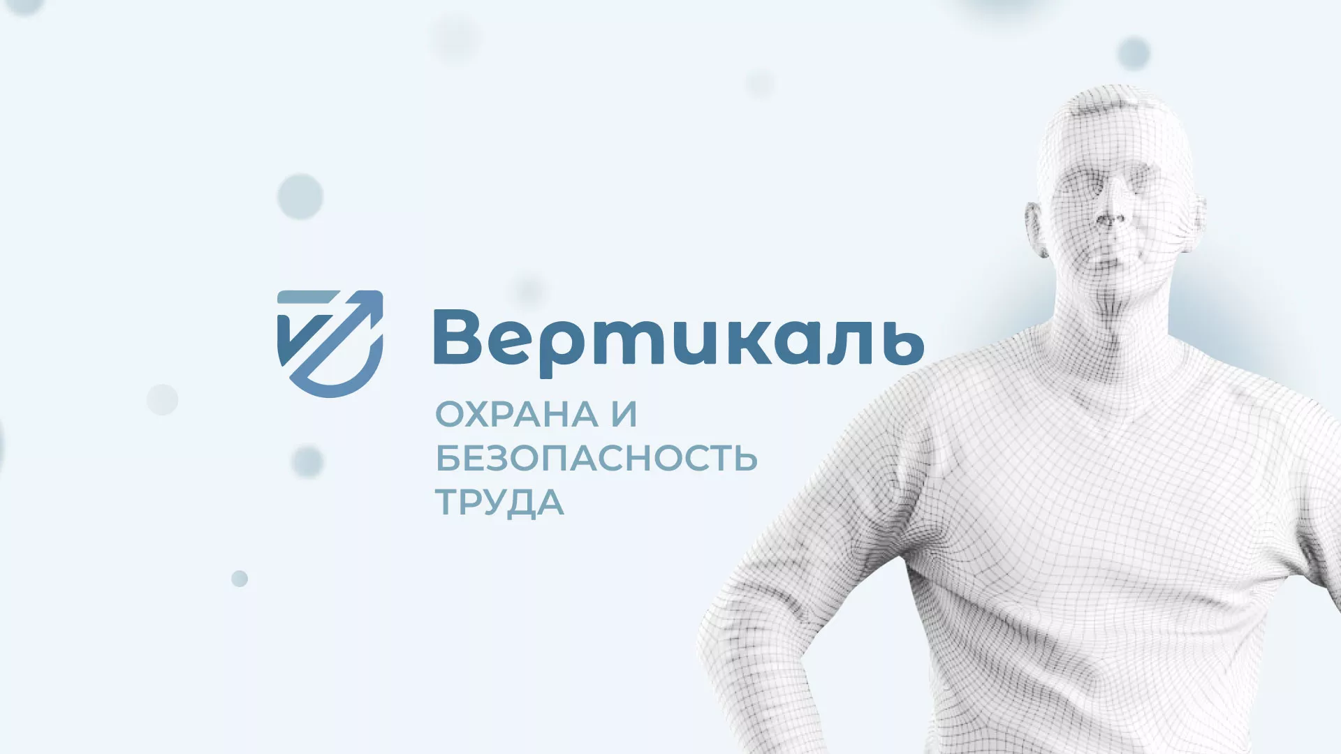 Создание сайта учебного центра «Вертикаль» в Заозёрном