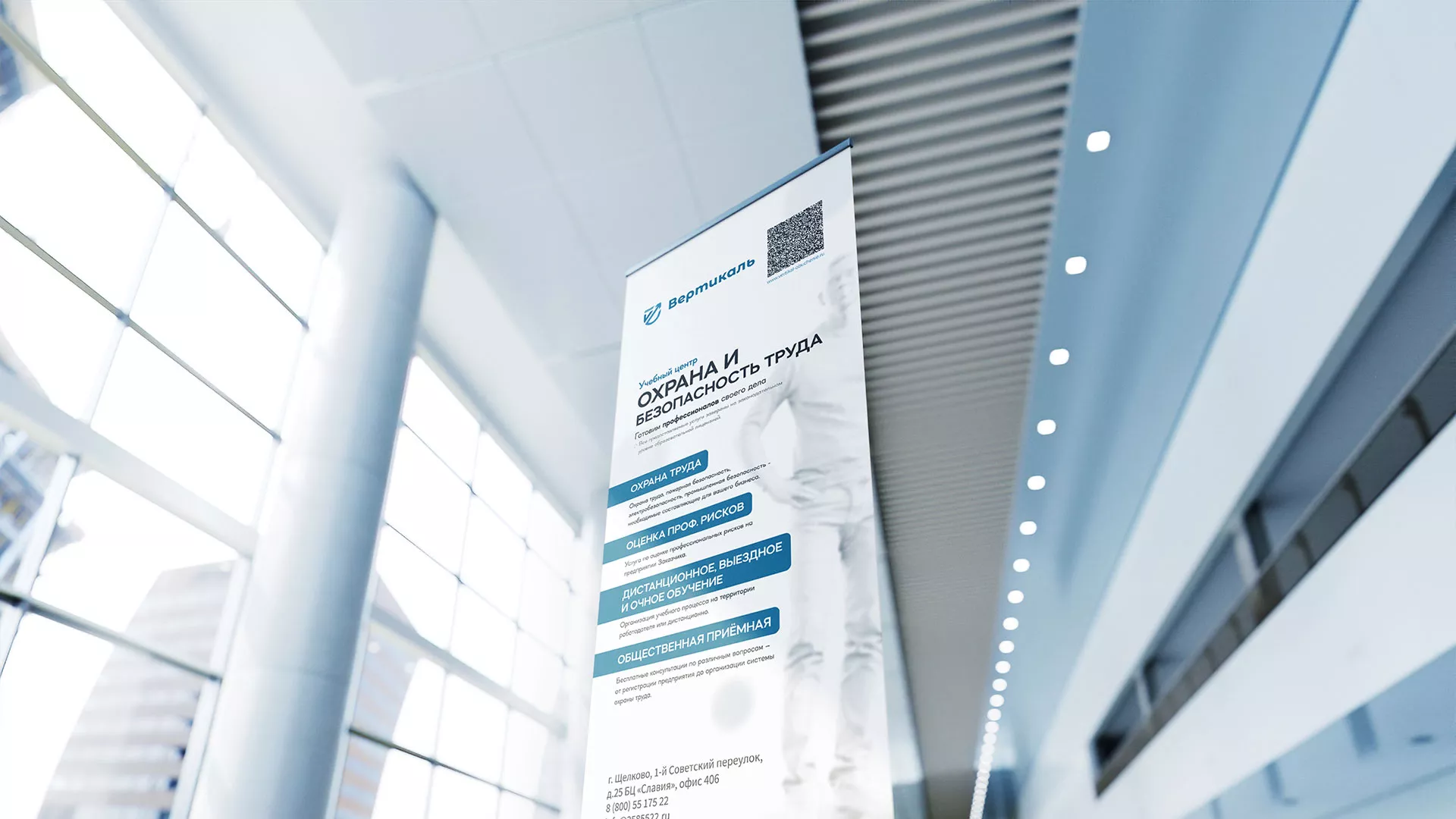 Разработка дизайн-макета ролл-ап стенда для учебного центра «Вертикаль» в Заозёрном