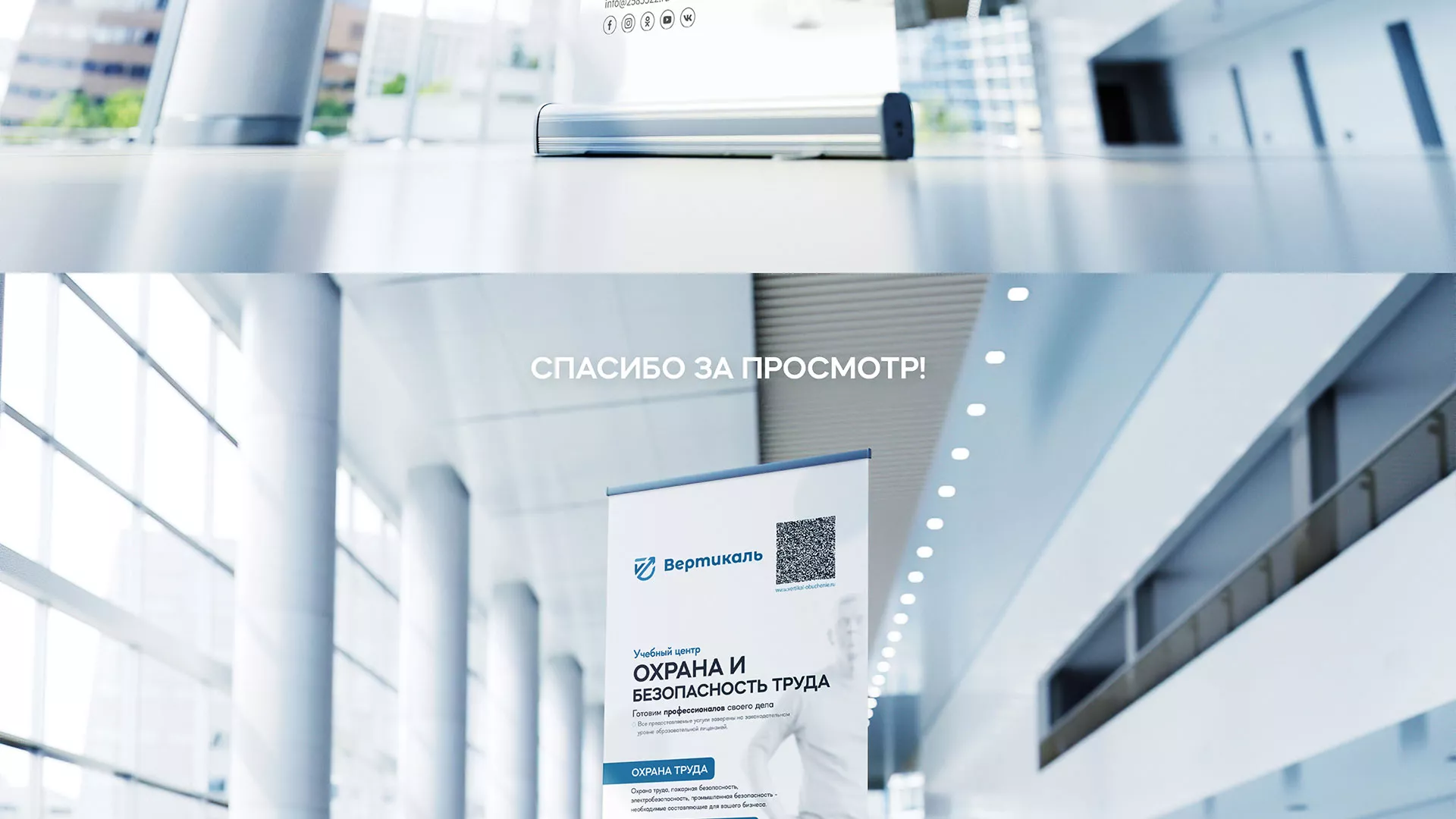 Разработка дизайн-макета ролл-ап стенда для учебного центра «Вертикаль» в Заозёрном