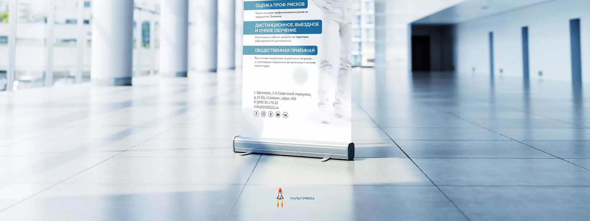 Разработка дизайн-макета ролл-ап стенда для учебного центра «Вертикаль» в Заозёрном