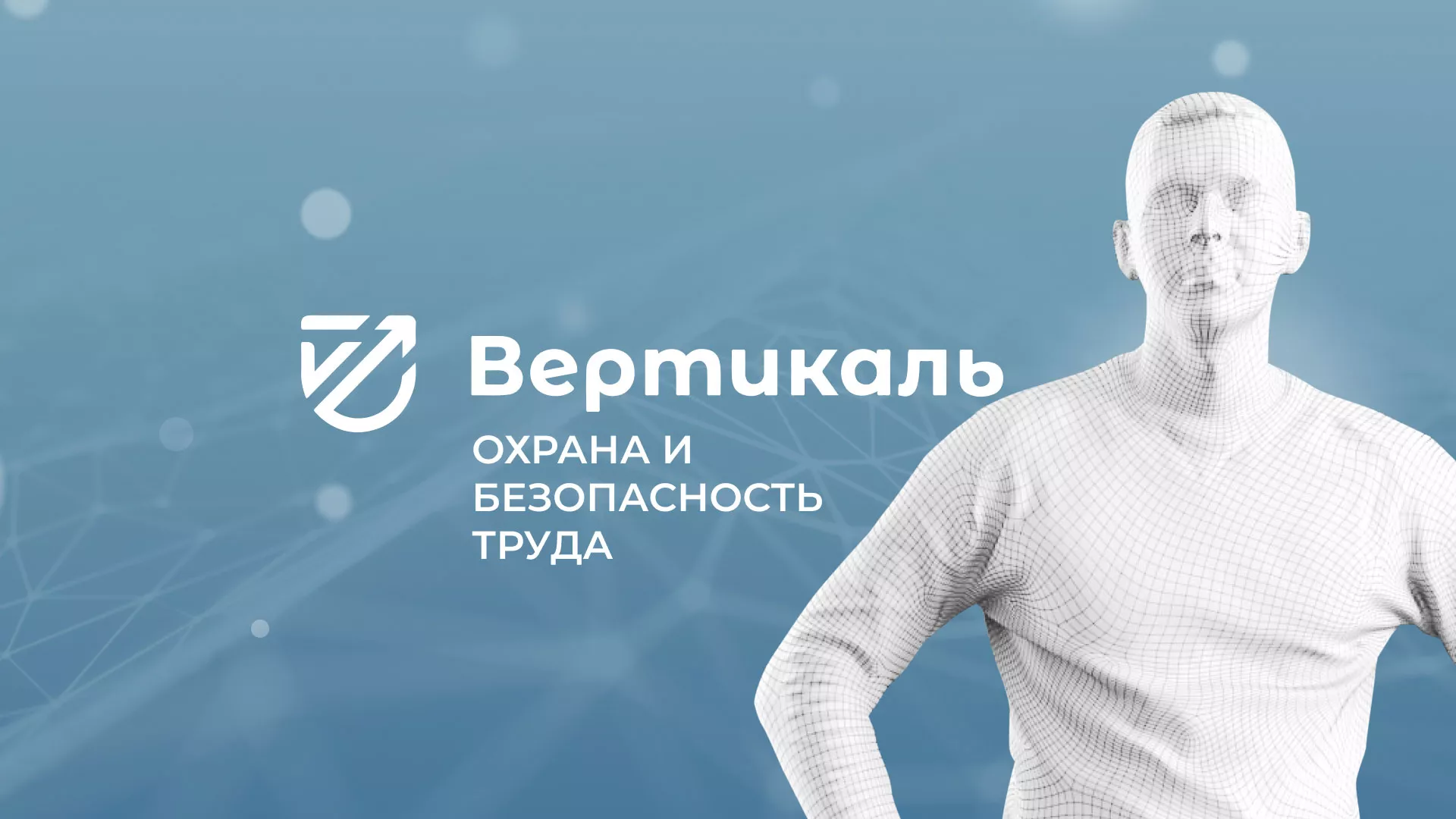 Разработка презентации для учебного центра «Вертикаль» в Заозёрном