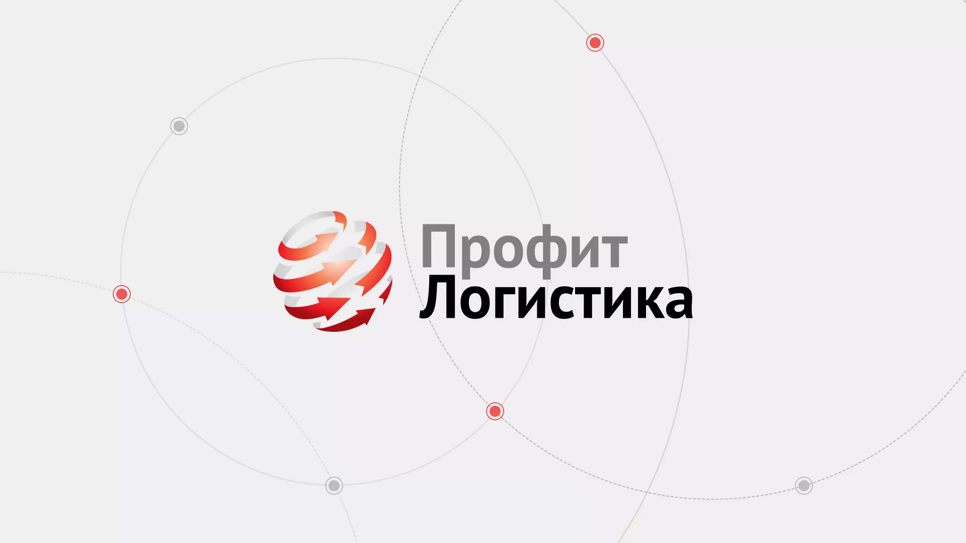 Разработка сайта экспедиционной компании в Заозёрном