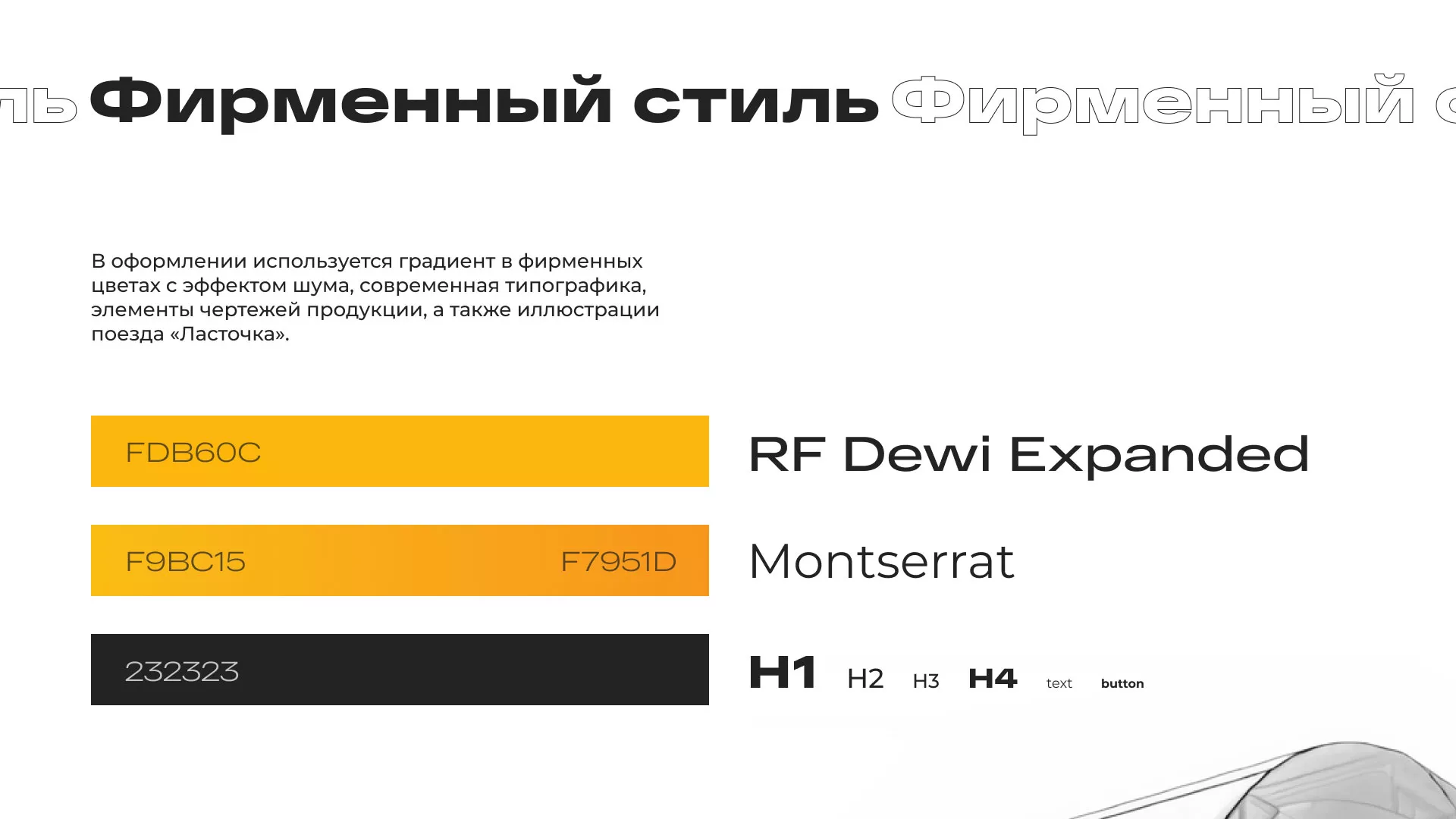 Ребрендинг компании «Rosker» и редизайн сайта в Заозёрном