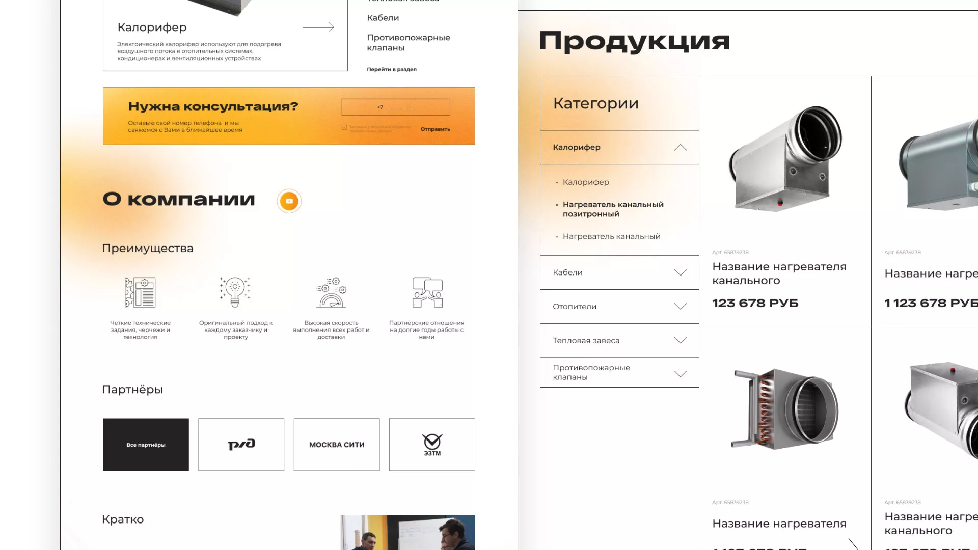 Ребрендинг компании «Rosker» и редизайн сайта в Заозёрном