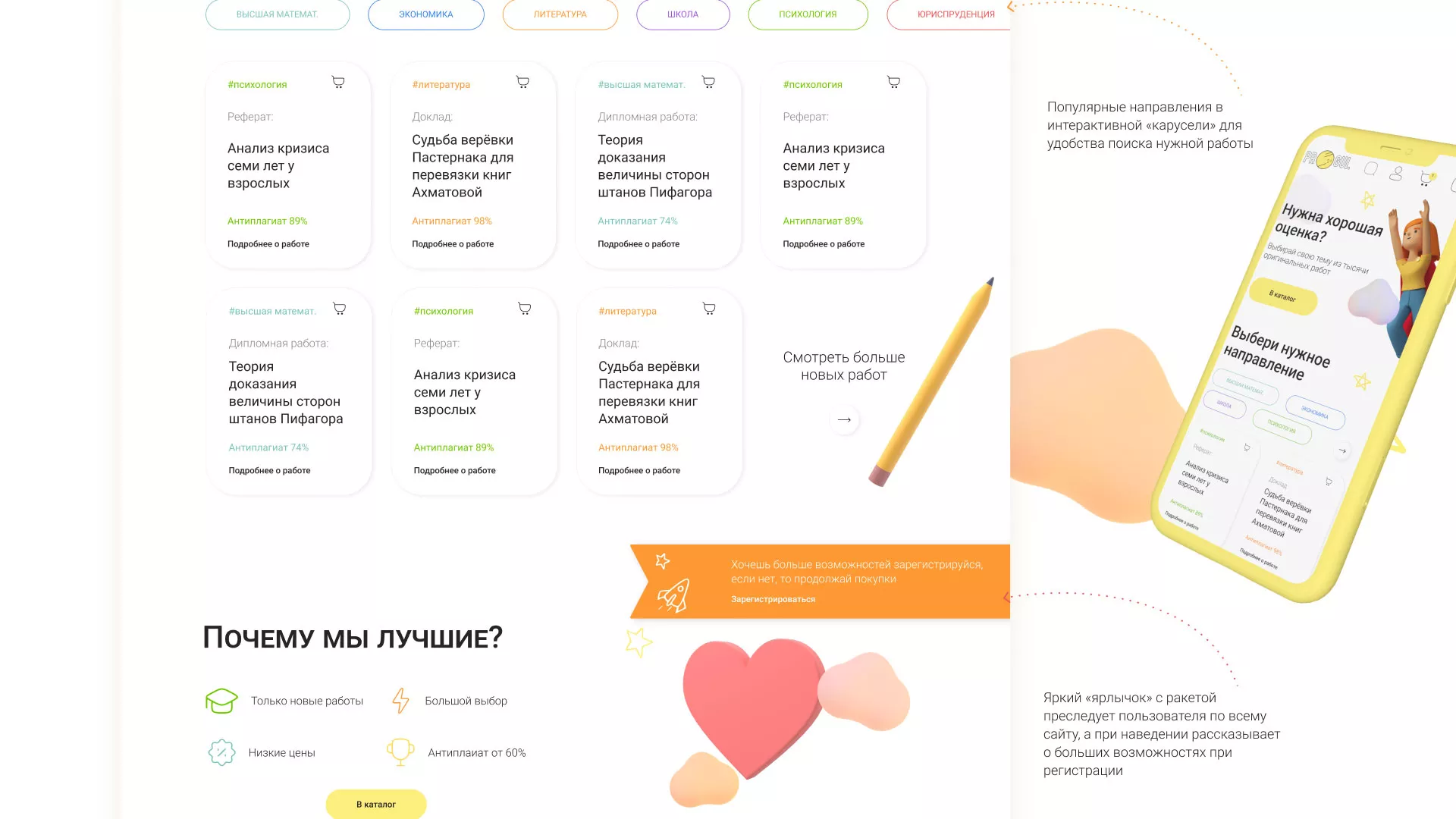 Создание онлайн-сервиса в Заозёрном по рефератам и курсовым работам