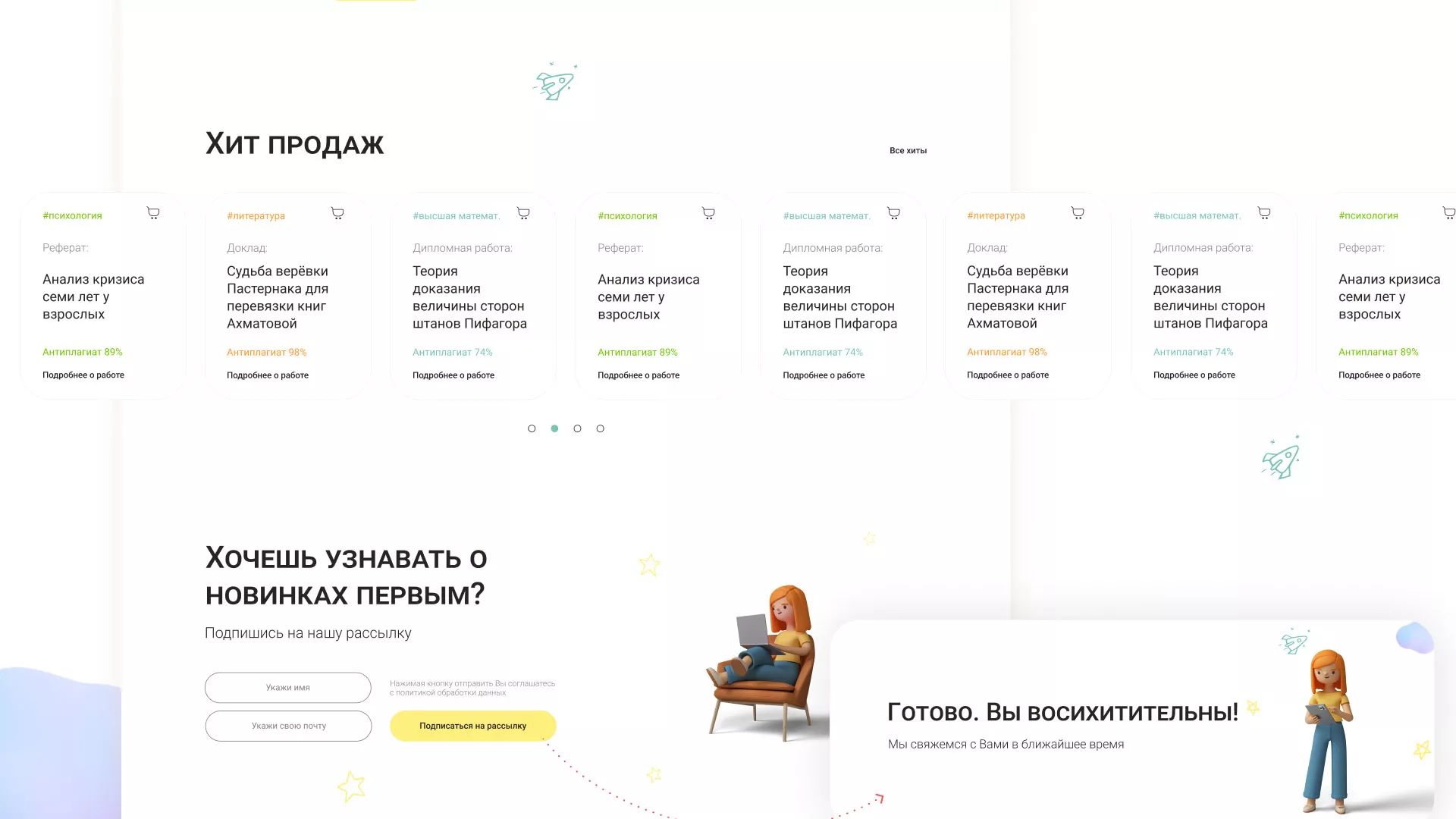Создание онлайн-сервиса в Заозёрном по рефератам и курсовым работам