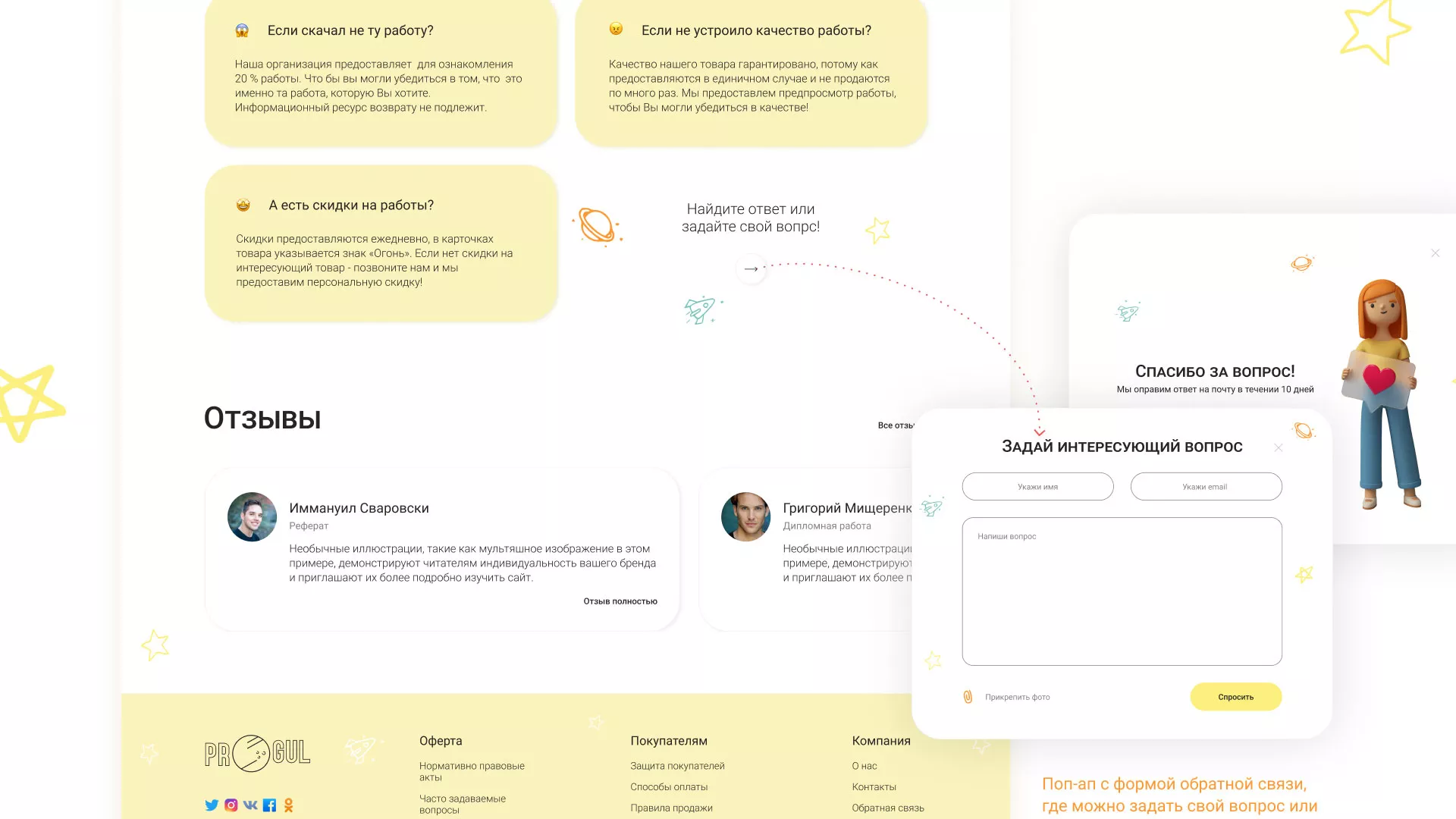 Создание онлайн-сервиса в Заозёрном по рефератам и курсовым работам