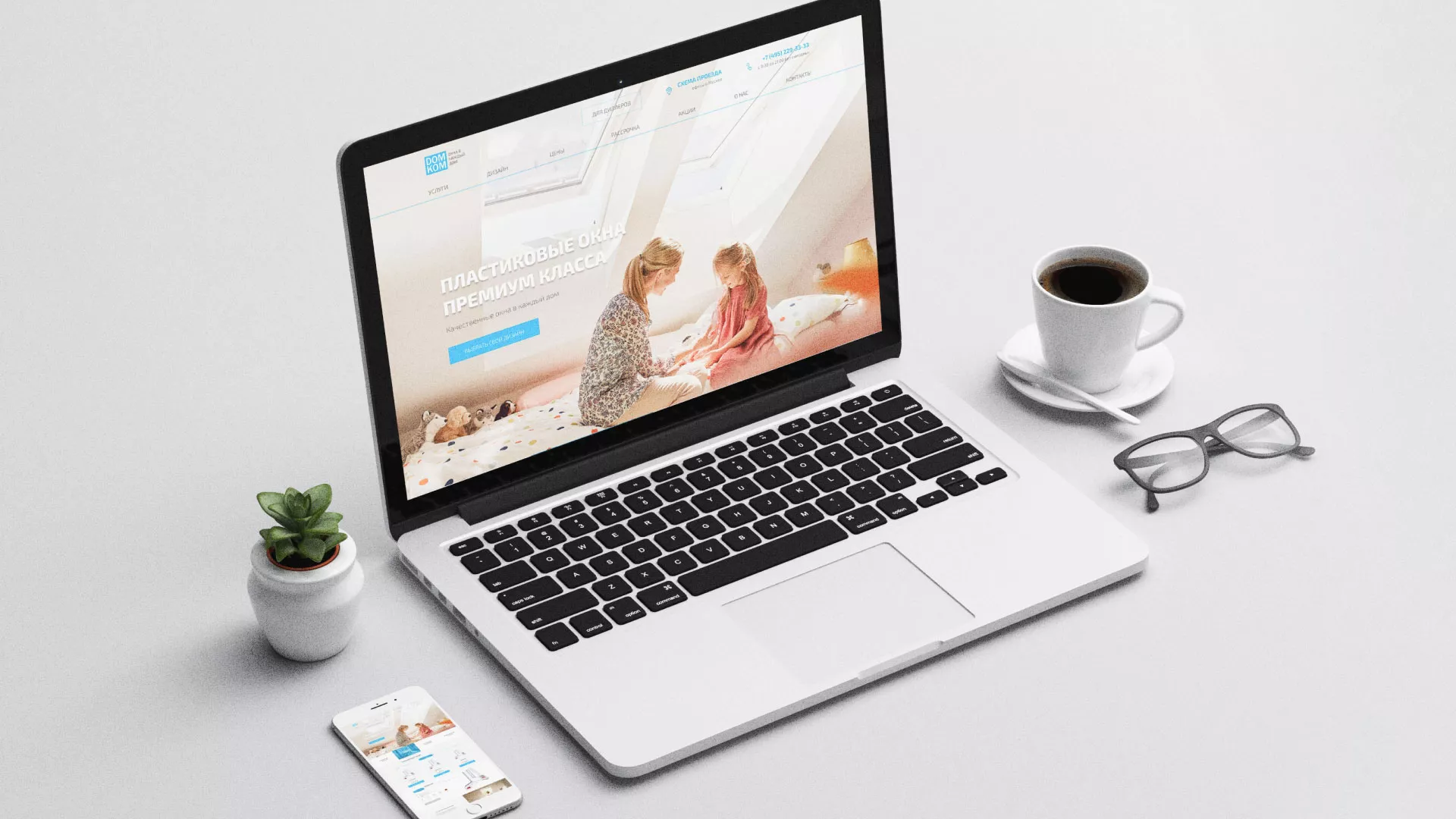 Создание сайта компании «ДОМКОМ» в Заозёрном