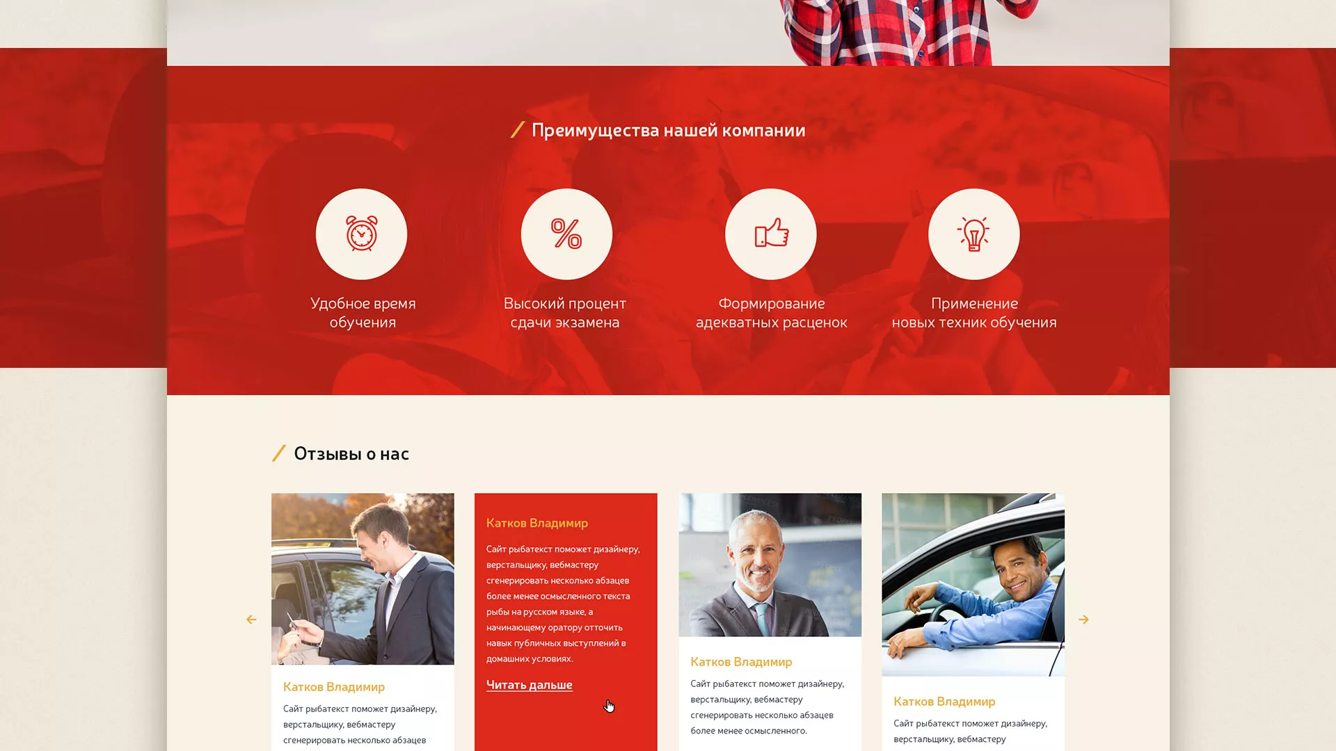 Разработка сайта для автошколы ВОА в Заозёрном
