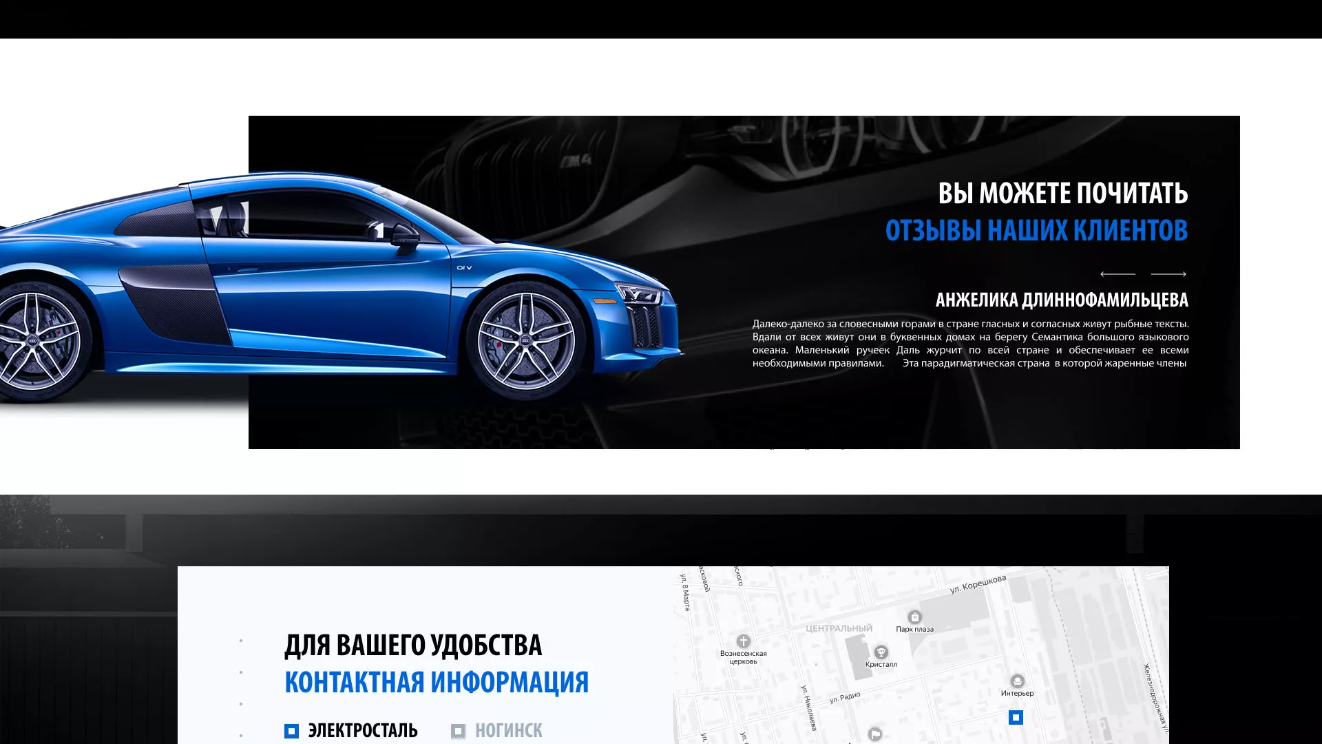 Разработка сайта магазина автозапчастей «М7» в Заозёрном