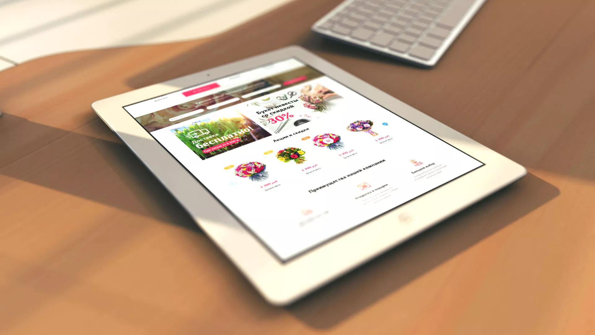 Создание интернет-магазина «Букет-онлайн» по цветам в Заозёрном