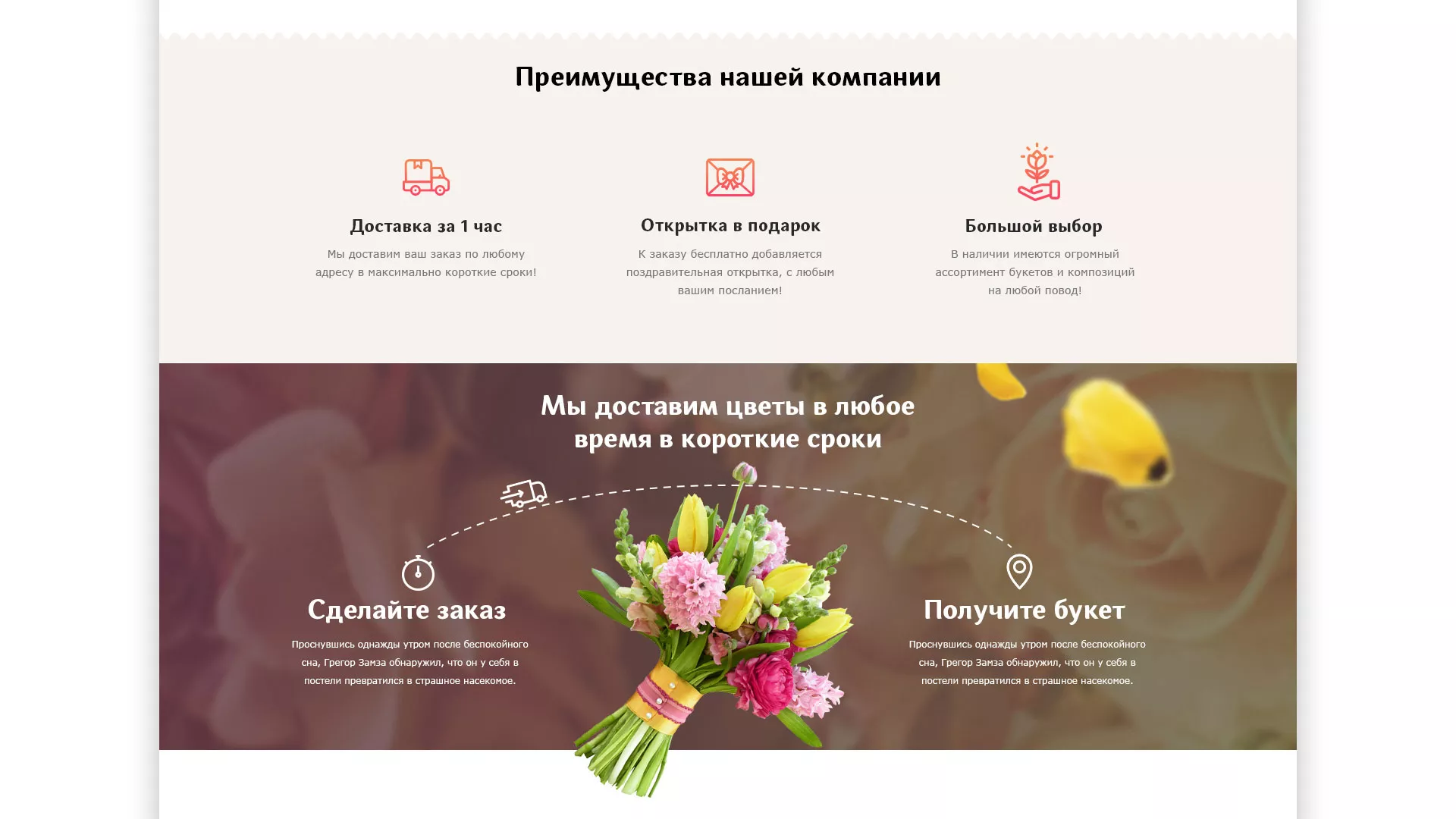 Создание интернет-магазина «Букет-онлайн» по цветам в Заозёрном