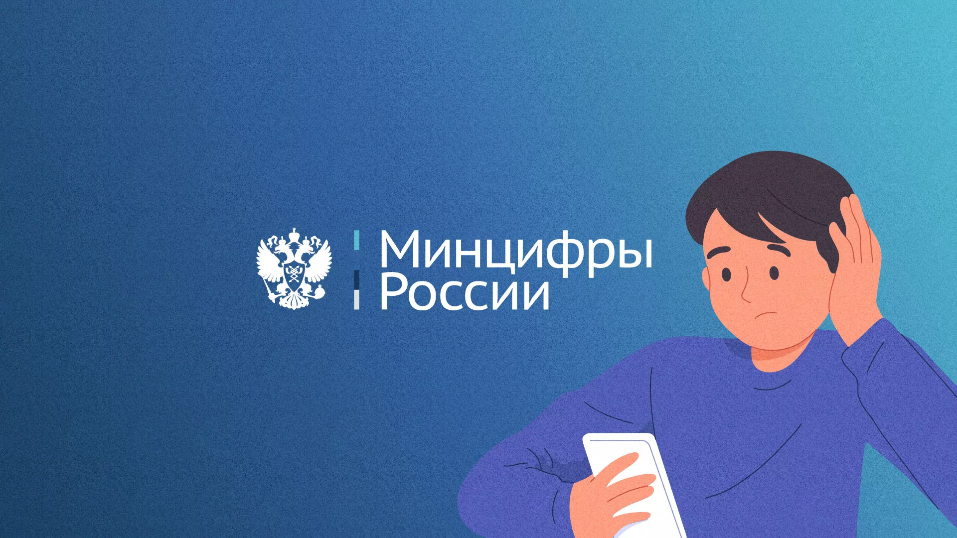 Минцифры и российские сертификаты безопасности SSL для сайтов в Заозёрном
