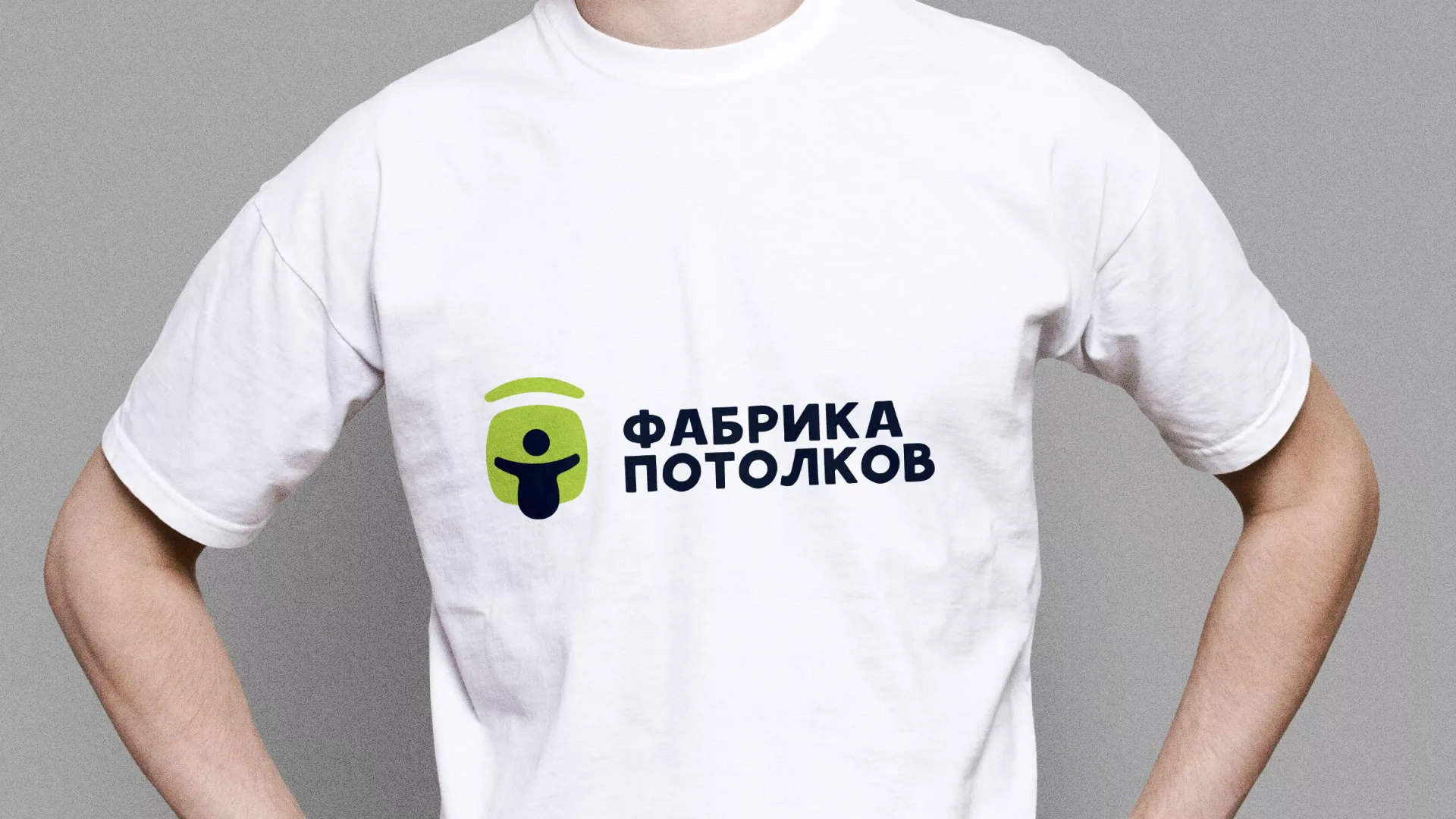 Разработка фирменного стиля для фабрики натяжных потолков в Заозёрном